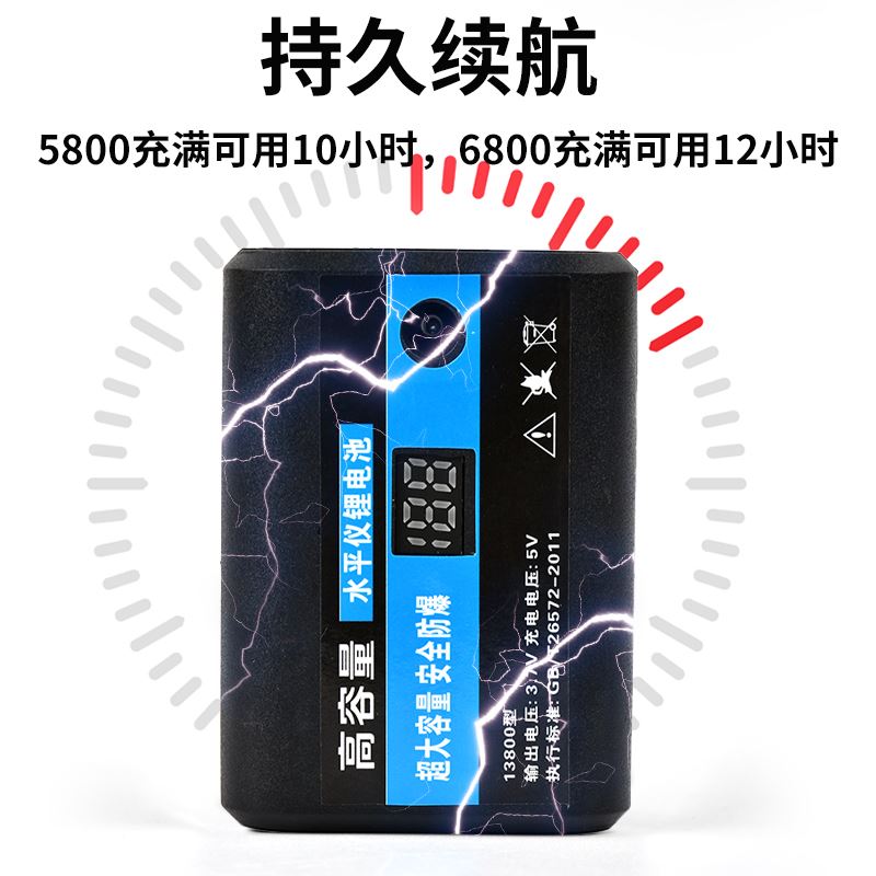 水平仪电池超大容量红外线平推通用平水仪激光配件充电器的锂电池
