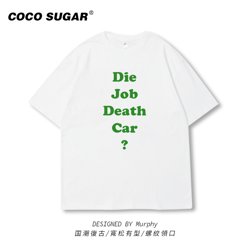 你没事吧？Die Job Death Car恶搞日文英文短袖T恤文化衫体恤衣服