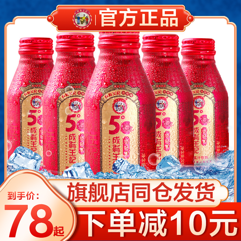 贵州成有王记冰杨梅汁330ml*12罐无添加剂铝罐冷藏果蔬汁冰镇果汁