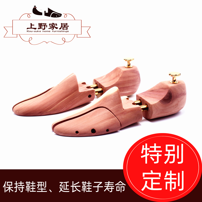 上野高级雪松木实木皮鞋鞋撑靴子防变形鞋撑架空军一号防皱鞋撑架