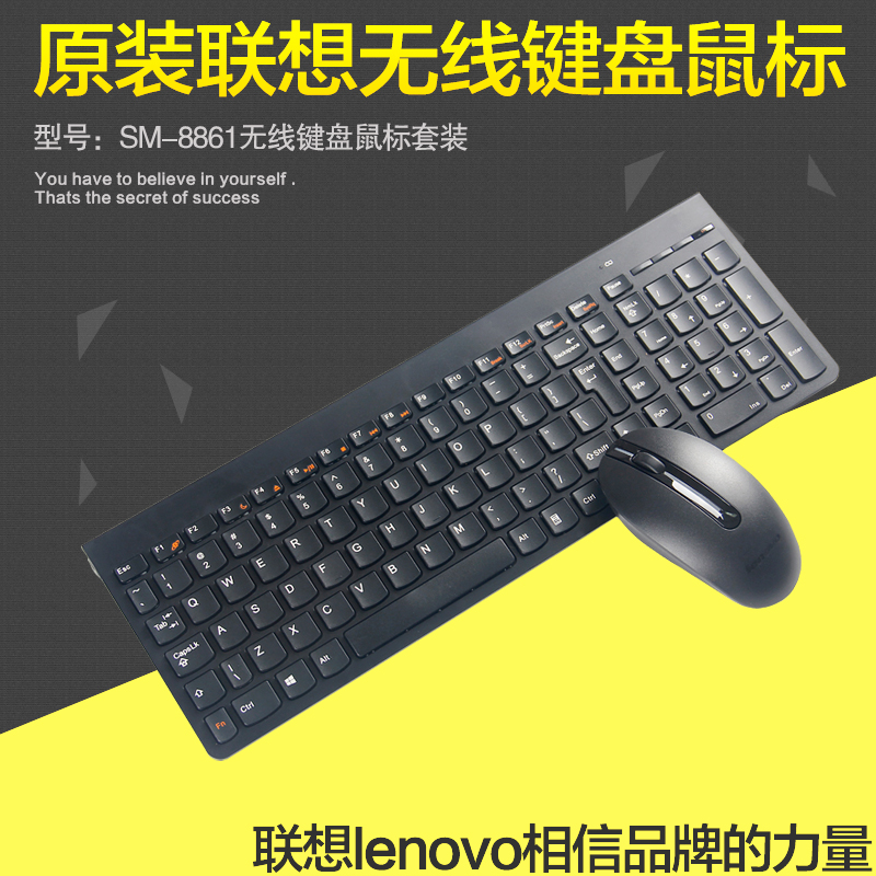 原装联想SK-8861无线键盘 N70银色无线鼠标 超薄静音磨砂键鼠套装
