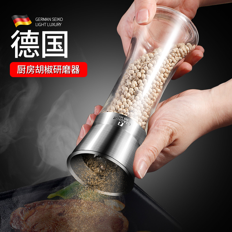 德国 胡椒研磨器家用不锈钢手动花椒黑胡椒粉粒厨房海盐研磨瓶