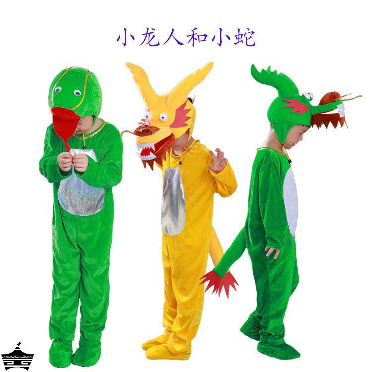 小蛇动物演出服装金龙舞蹈服幼儿园童青蛇龙角色卡通龙的传人造型