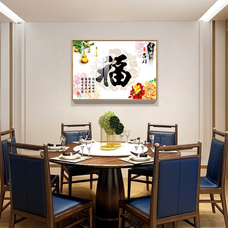 V2WS中式家庭餐厅装饰画单幅晶瓷画家和富贵客厅挂画玄关入户