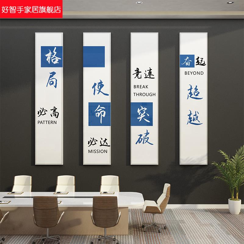 新款公司会议室墙面工位氛围布置励志标语团队企业文化形象背景装