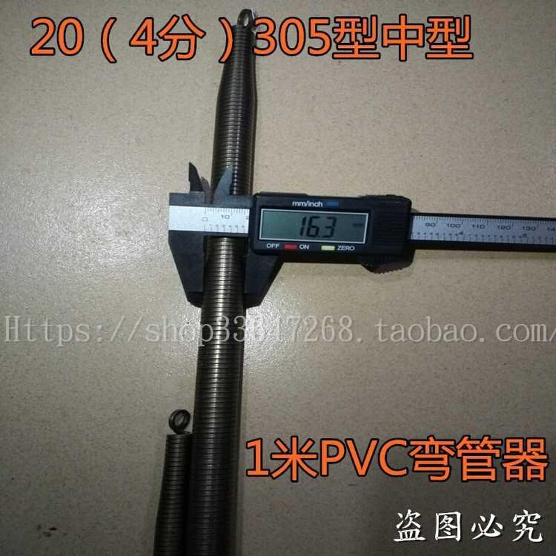 手动PVC弯管器4分电线弯管器弯管弹簧加长电工工具B型弯管器。
