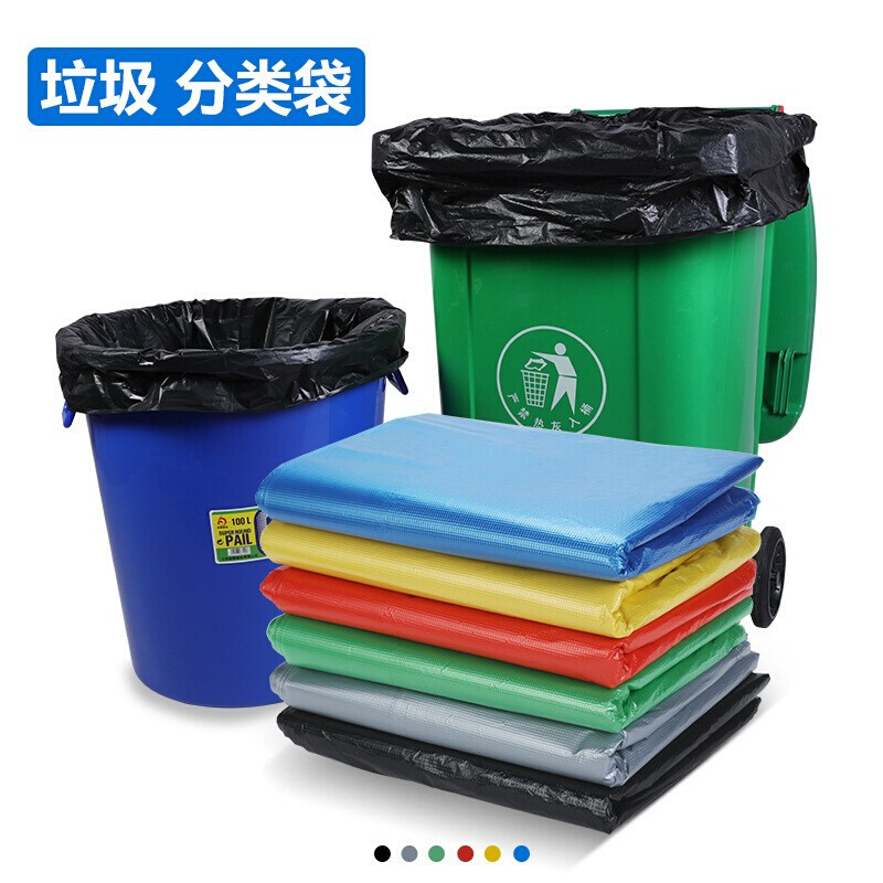 。优袋垃圾分类袋 蓝绿黄红银色大号塑料垃圾桶袋 商用黑色大平口