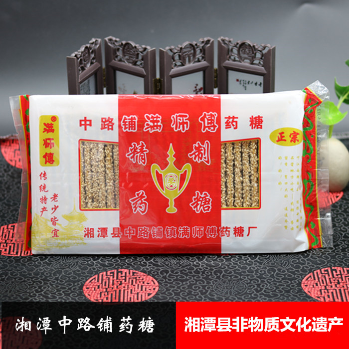 包邮湘潭特产中路铺满师傅药糖传统中秋糕点小吃零食芝麻糖450克