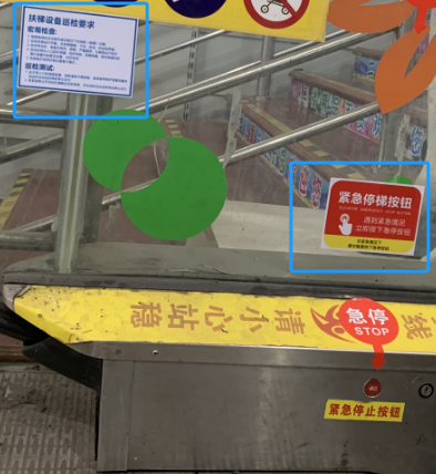 扶梯巡检要求贴警示标志电梯使用方法使用须知警示安全标示牌标志