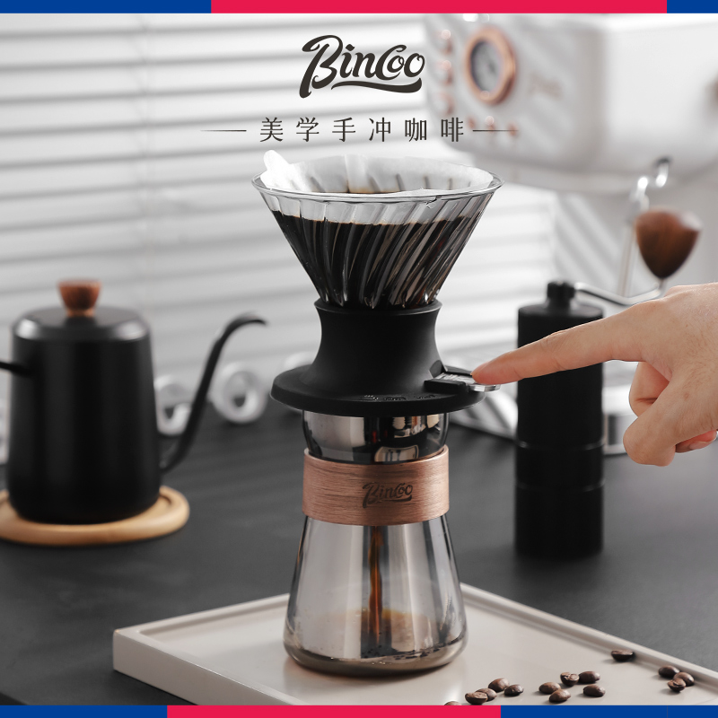 Bincoo聪明杯手冲咖啡滤杯玻璃滴漏式咖啡分享壶家用浸泡过滤器具