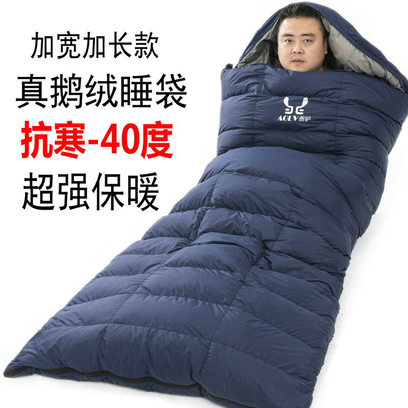 加宽羽绒睡袋零下40度30度户外露营成人睡袋大人冬季鹅绒加厚防寒