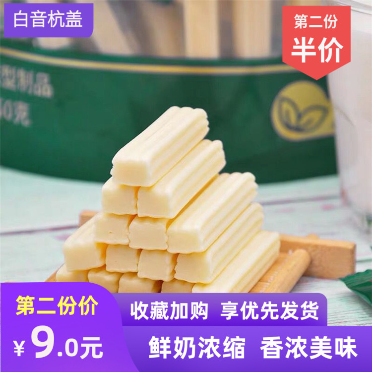白音杭盖奶酪奶条 原味酸奶味乳酪条内蒙特产零食奶酥 草原奶食糖