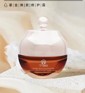TTWO正品鎏金系列精华水乳修护霜精华液护肤面霜保湿