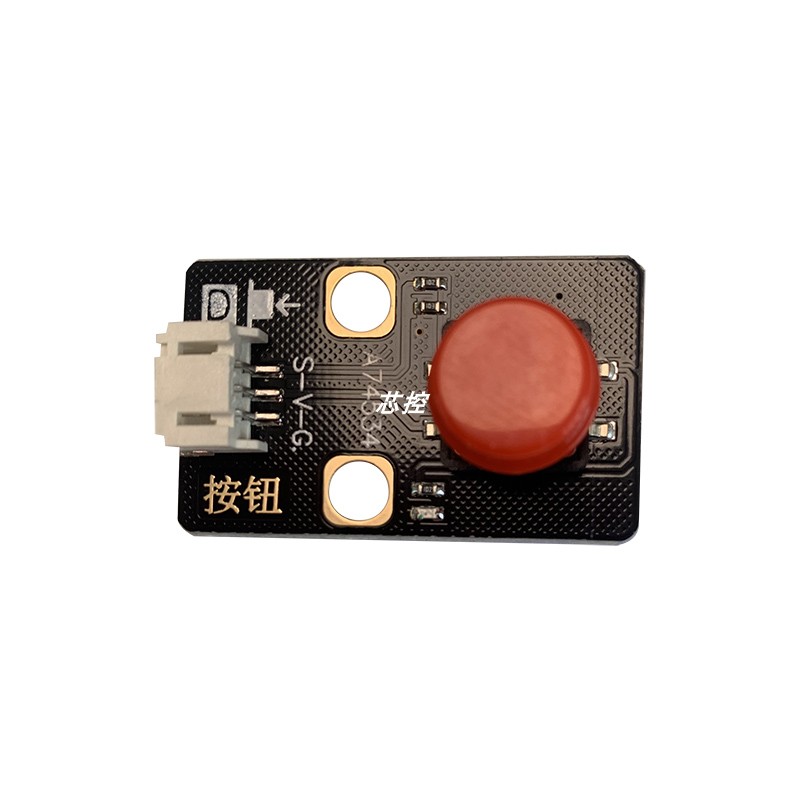 按键模块 按钮开关兼容51单片机 Microbit Arduino编程和乐高装配