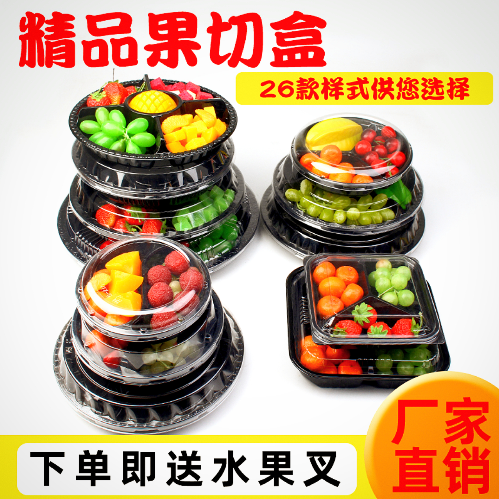一次性水果盒子果切盒分格长方形拼盘圆形透明水果捞打包盒食品级