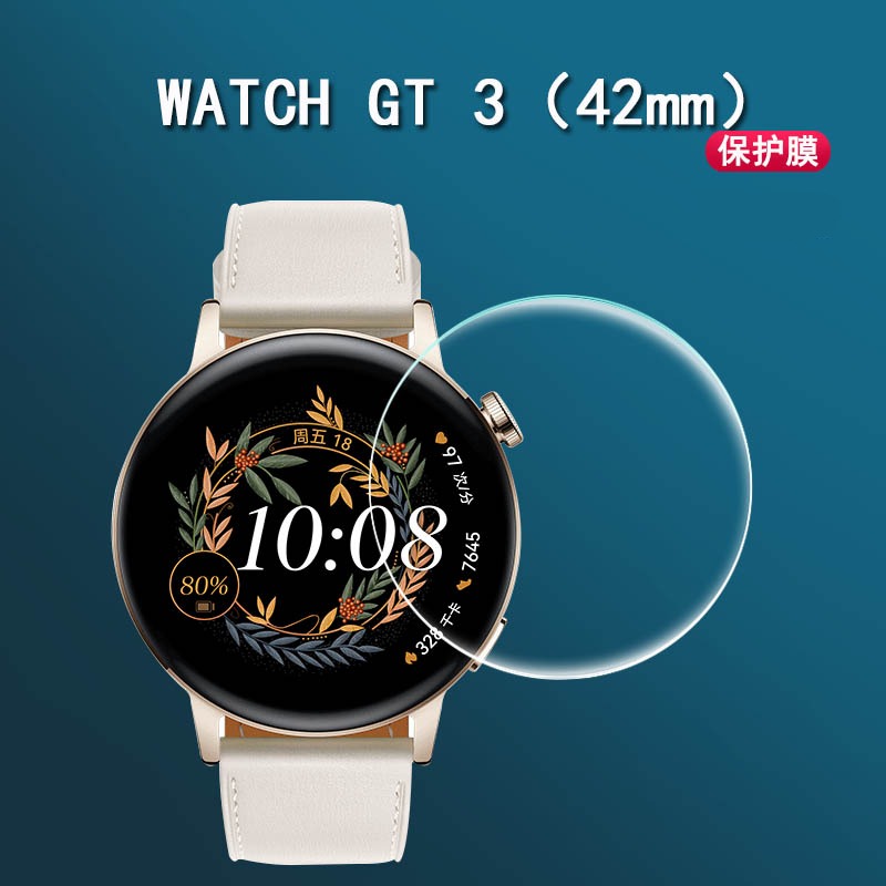 适用于华为WATCH GT3手表膜雅致款42mm贴膜时尚版华为watch智能手表贴膜非钢化膜水凝膜
