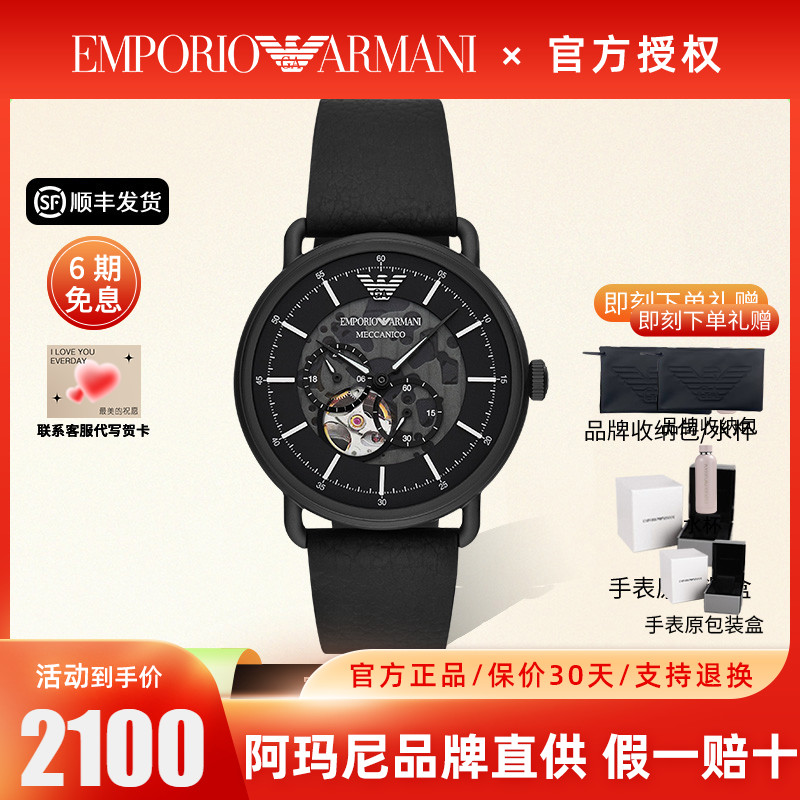 [品牌直供]阿玛尼手表男宋威龙同款黑武士皮带机械表正品AR60028