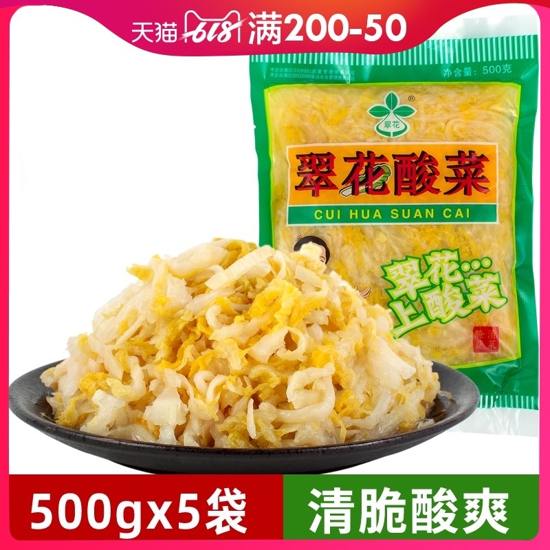 翠花酸菜正宗东北酸菜腌制切丝东北特产新日期500gx5
