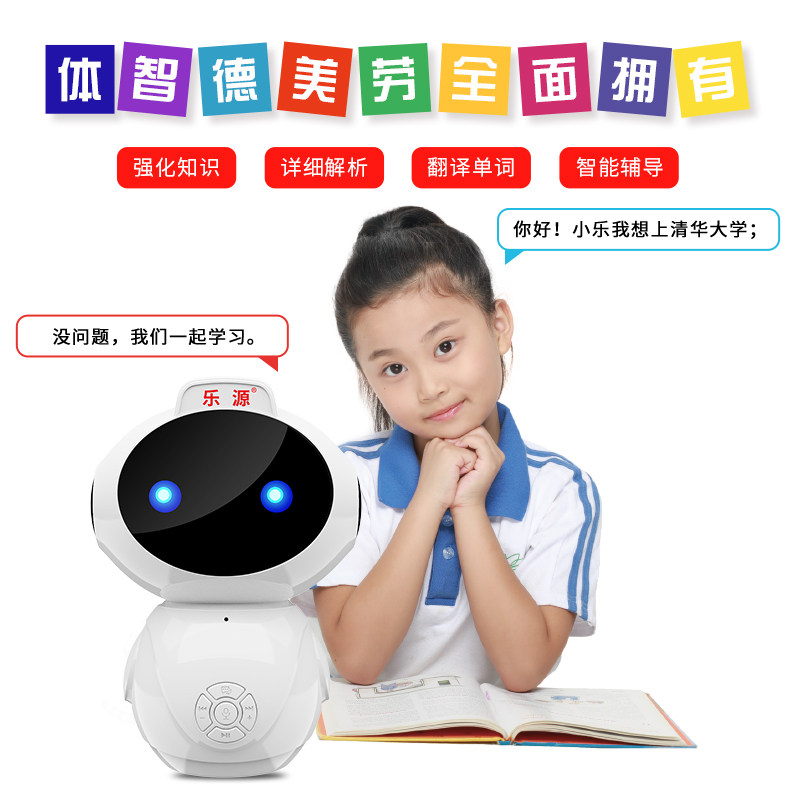 乐源早教故事机儿童益智玩具儿歌AI智能学习机器人启蒙益智早教机