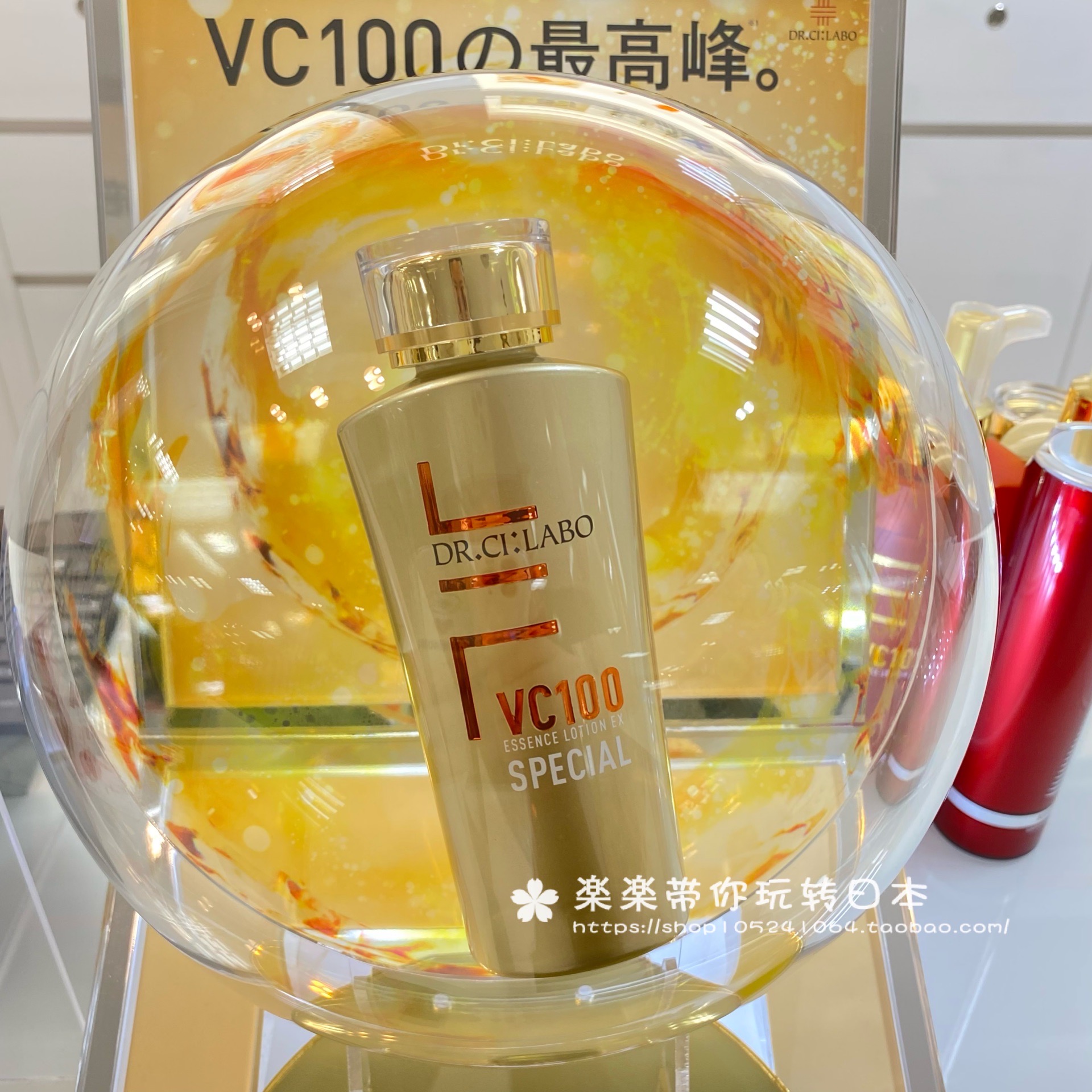 日本代购直邮 Drcilabo城野医生 新款VC100抗氧化化妆水 收缩毛孔