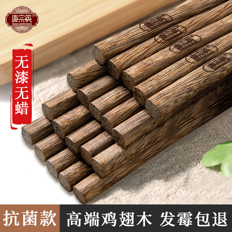 唐宗筷鸡翅木筷子家用高档抗菌防霉无漆无蜡防滑耐高温实木质定制