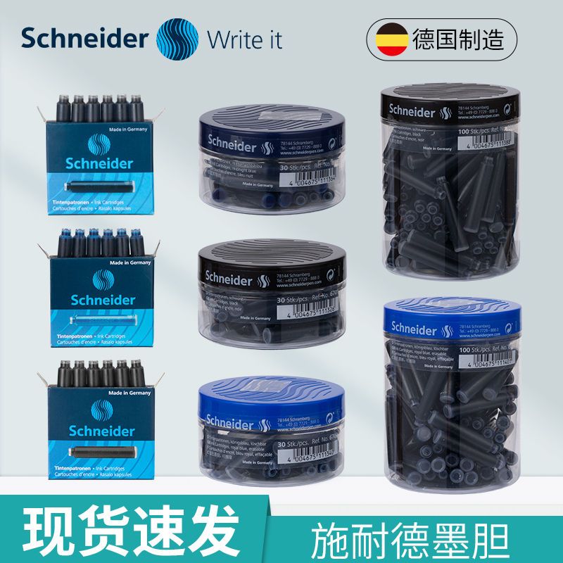 德国Schneider施耐德钢笔墨囊墨水墨胆6支装非碳素蓝色可擦黑色蓝黑色墨囊2.6mm口径小学生钢笔墨囊欧标通用