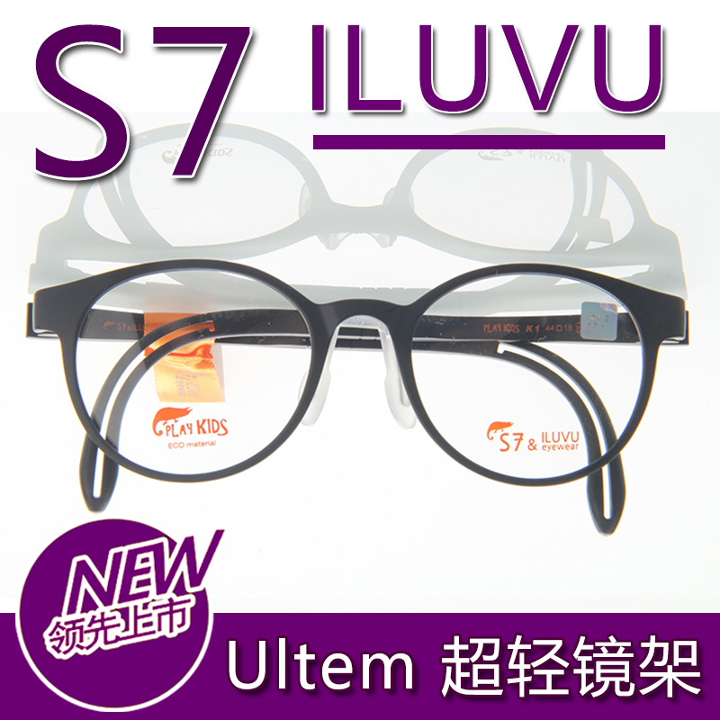 韩国正品S7 ILUVU 风格七超轻儿童眼镜框 男女配近视眼镜架 K1