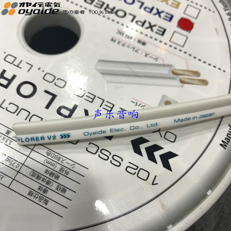 原装日本 Oyaide/欧亚德 EXPLORER V2 喇叭线散线 1米 先声行货