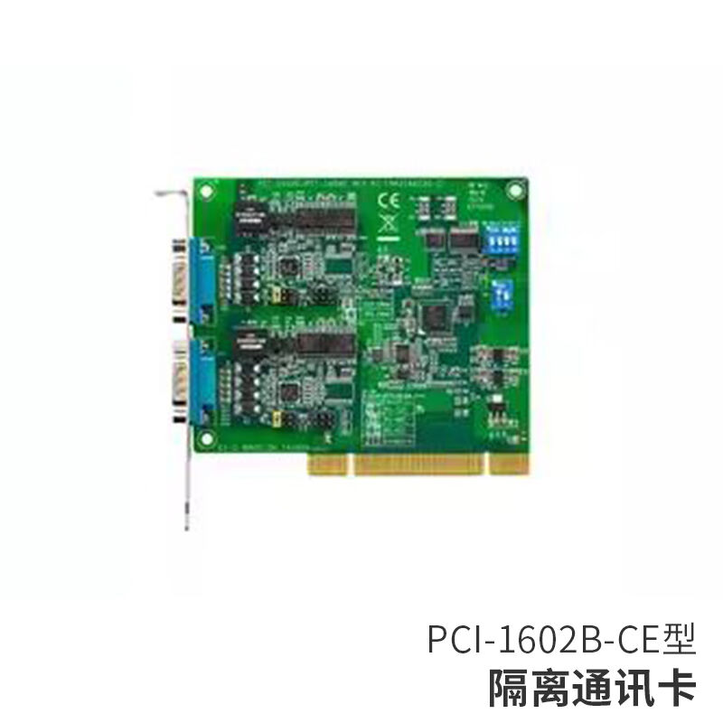 哲奇PCI-1602B-CE2端口RS-232/485隔离通讯卡PCI-1602B-CE支持PCI