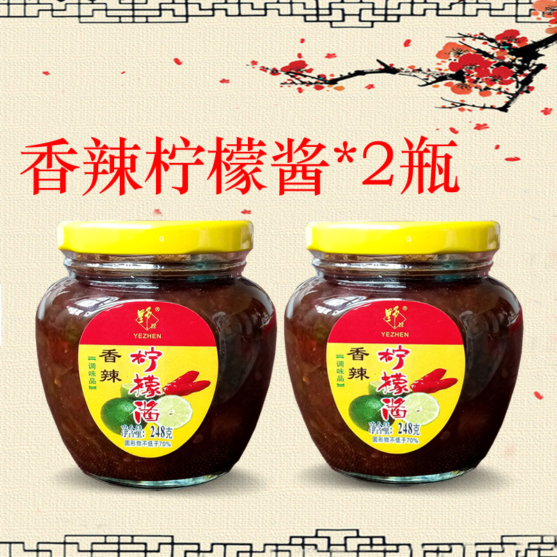 野珍香辣柠檬酱248gX2瓶 广西龙州特产柠檬辣椒酱开胃下饭调味酱