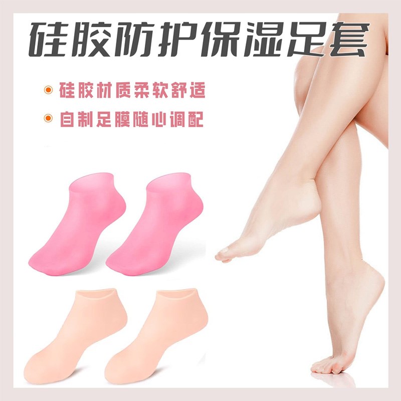 矽胶防护保湿袜足套防裂软化老茧角质脚套脚膜沙滩袜柔软防护足套