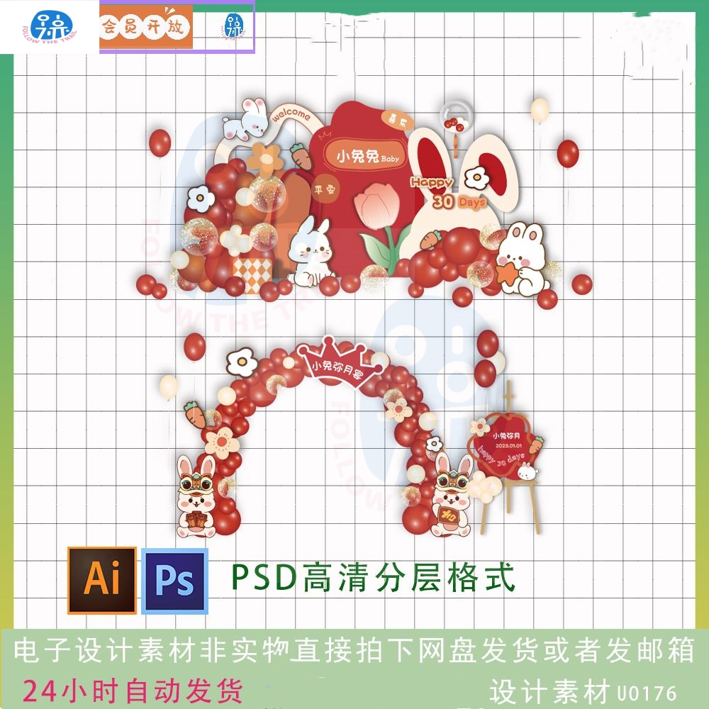 红色兔子新中式宝宝宴满月周岁气球拱门生日派对背景设计ps素材AI
