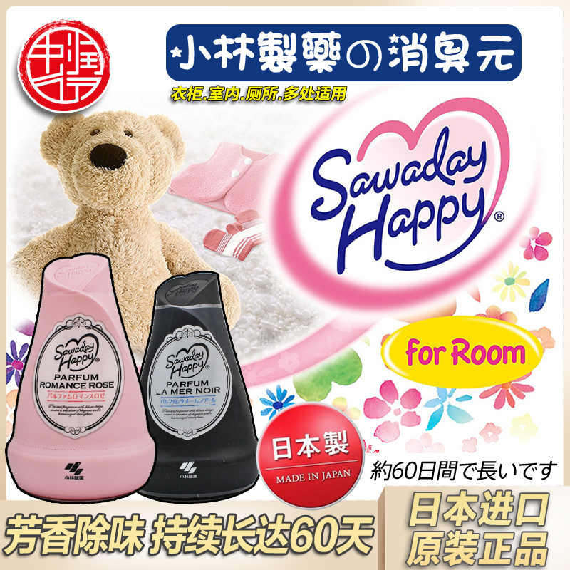 日本家用固体香膏衣柜鞋柜厕所芳香除臭空气清新持久留香小林制药