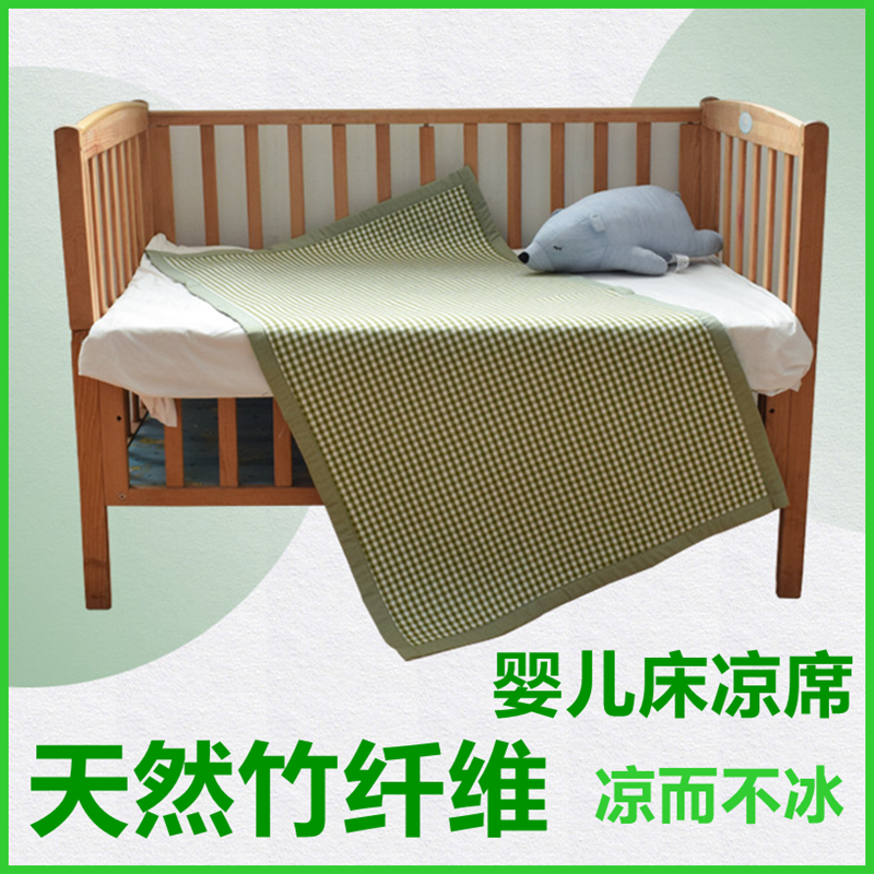 出口日本A类婴儿竹纤维凉席床垫子宝宝幼儿园床单空调席枕套外贸