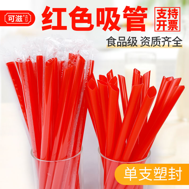 红色吸管一次性单独包装单支细长大尖头塑料珍珠奶茶吸管粗1000支