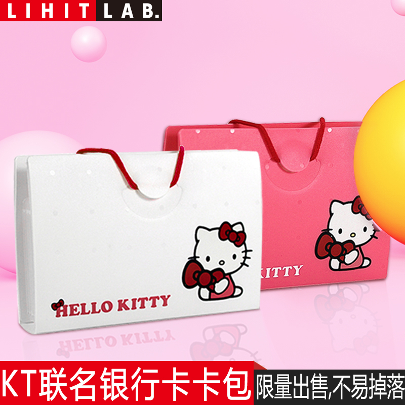 日本LIHIT LAB.喜利/Hello Kitty凯蒂猫限量版10卡位可爱银行卡包