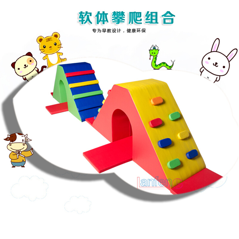 蓝丰软体攀爬组合钻洞 幼儿园教具 软体玩具 可定做儿童攀登玩具