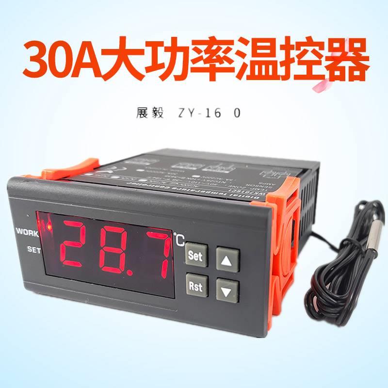 30A大功率智能数字式温度控制器WK7016C鱼缸孵化冷水机冰箱温控器
