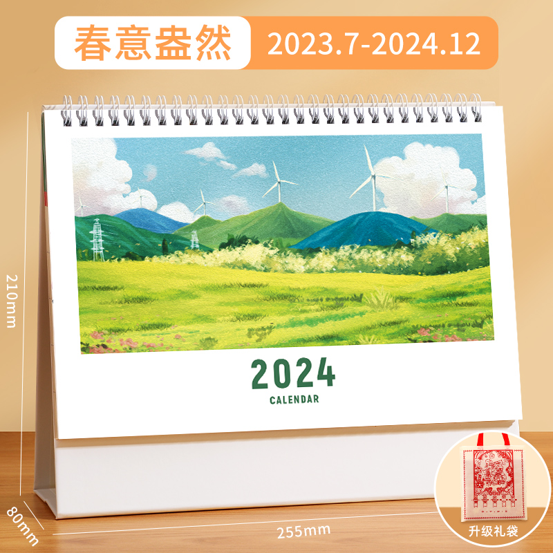2024日历本有香港假日假期记事坐枱月曆周历日历可爱中国龙年台历