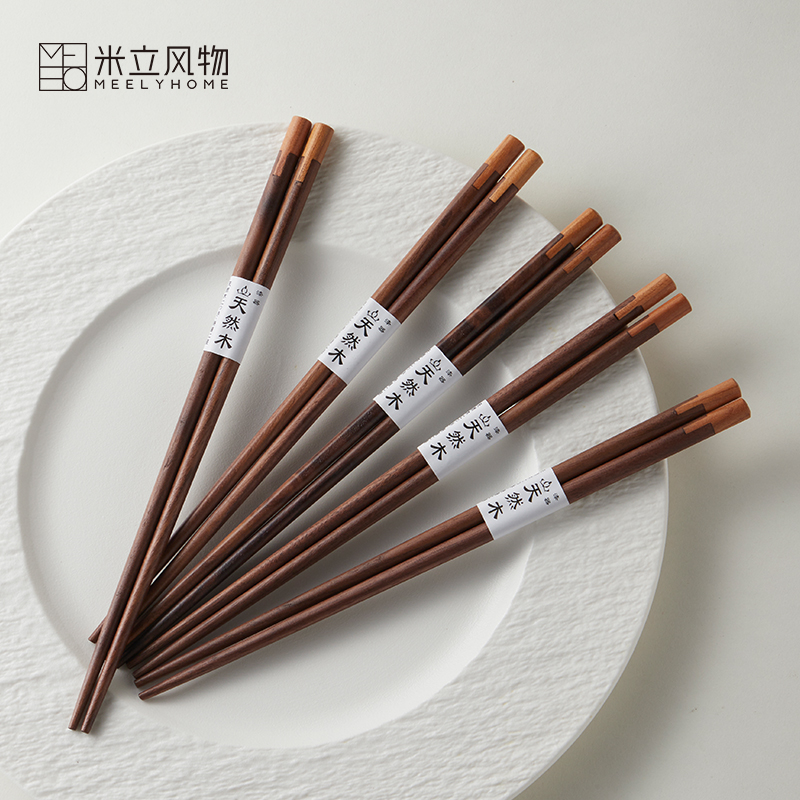 米立风物黑胡桃木筷子实木原木筷家用耐高温精品高颜值一人一筷