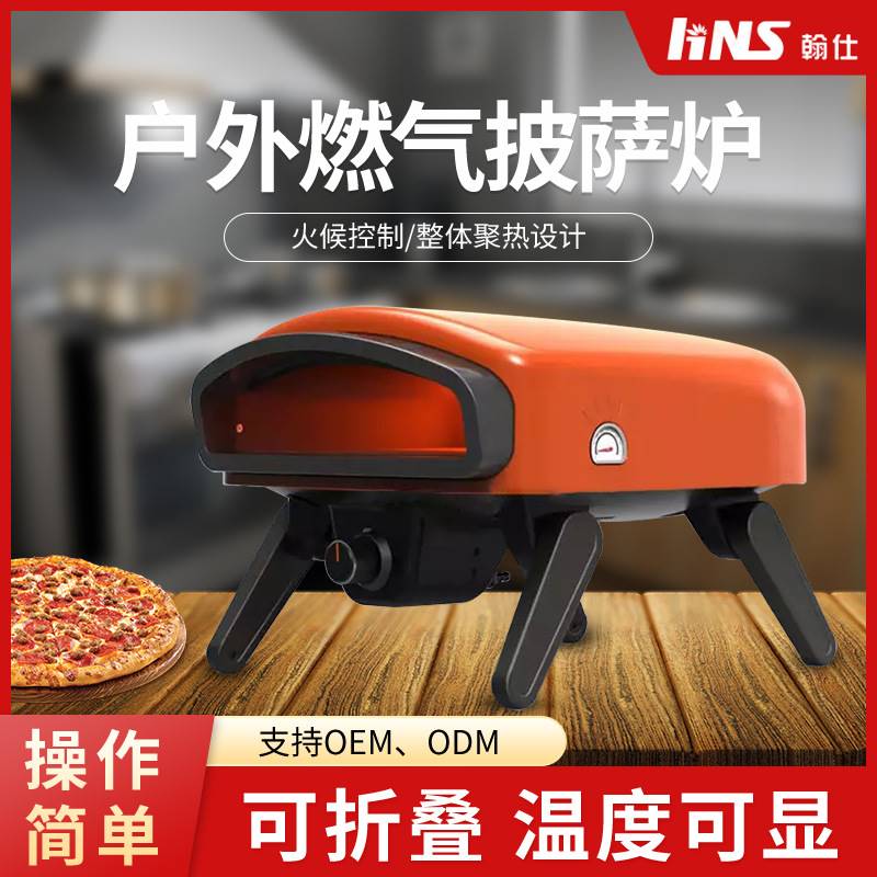 新品燃气披萨机便携式家用户外烤箱庭院可移动烘焙燃气披萨炉