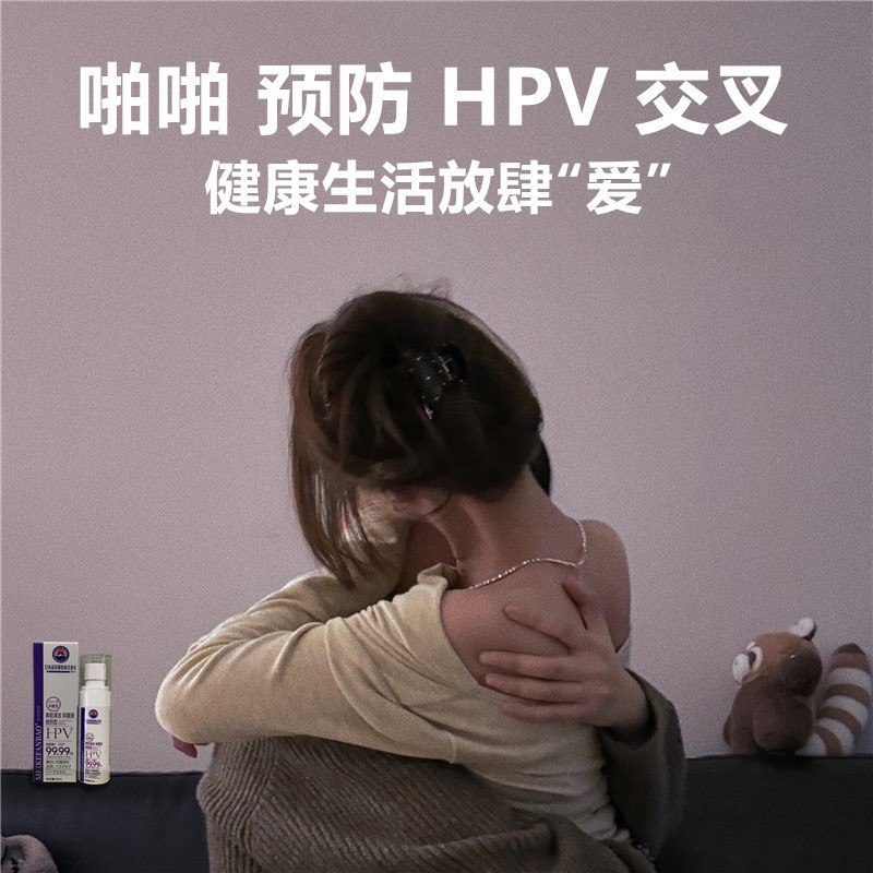 【屈臣氏推荐】爱爱清洁喷雾 抑菌 杀菌 事前事后喷一喷防HPV交叉