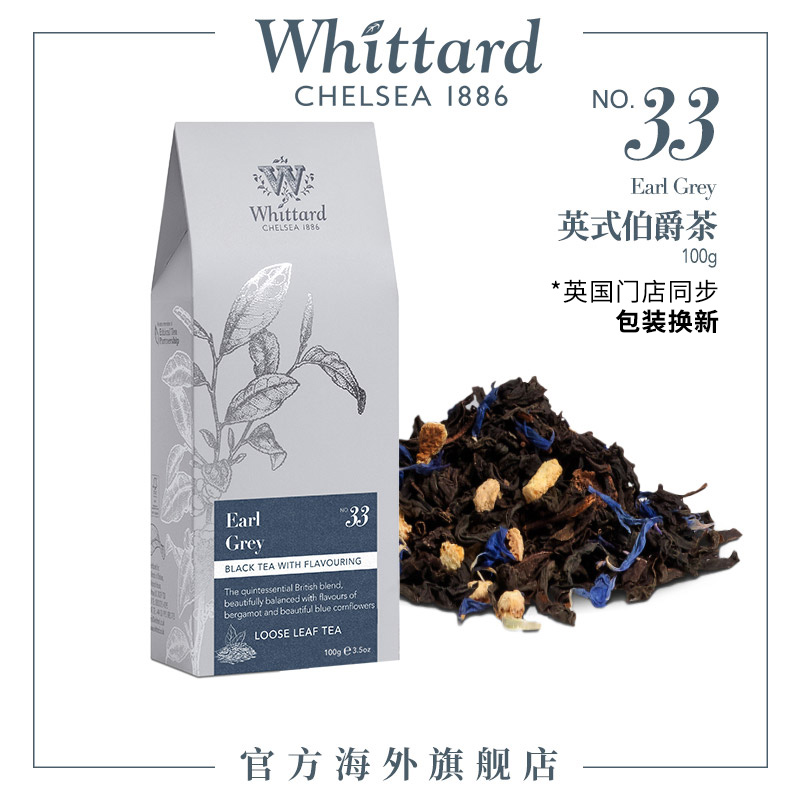 Whittard英国进口 伯爵红茶袋装100g 英式红茶茶叶送礼做柠檬红茶