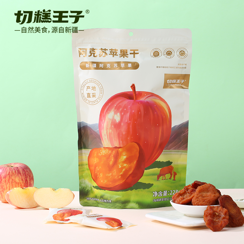 切糕王子新疆阿克苏苹果干独立包装休闲零食三蒸三晒半个苹果干