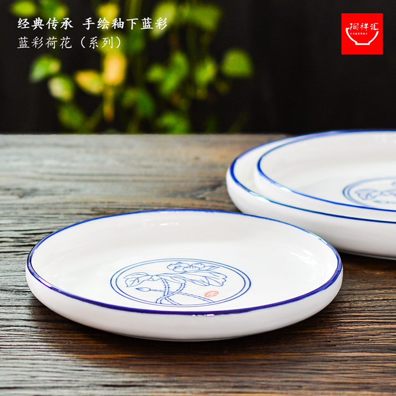 陶祥汇创意青花瓷陶瓷酒店后厨餐具圆形家用菜盘个性蓝边复古盘子