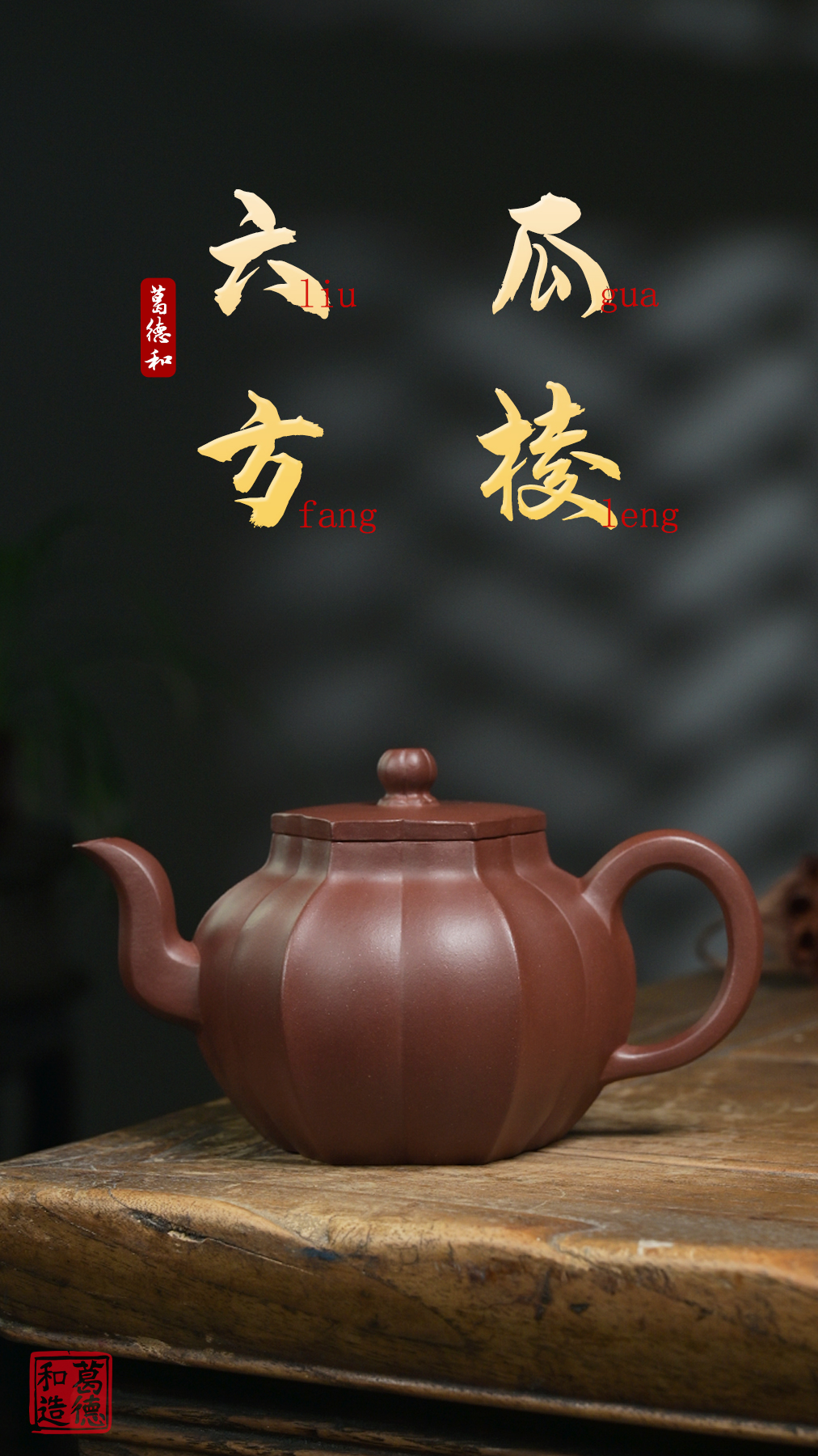 宜兴名家紫砂壶纯手工家用功夫茶壶茶具套装底槽清六方瓜棱壶中式