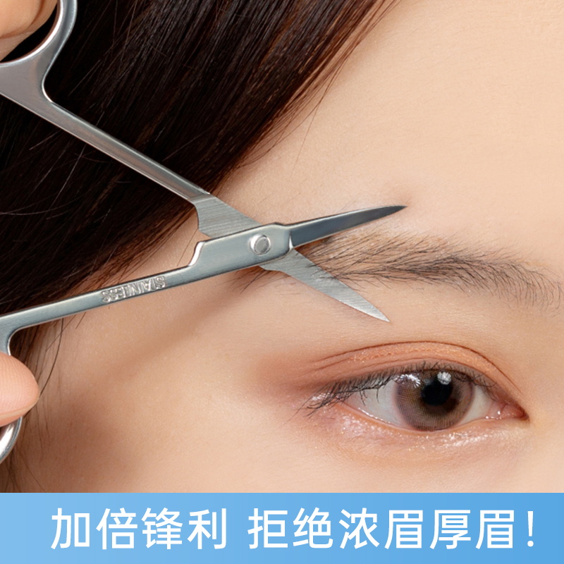 2023新款修眉小剪刀女士专用安全型圆头鼻毛剪化妆师专业眉毛神器