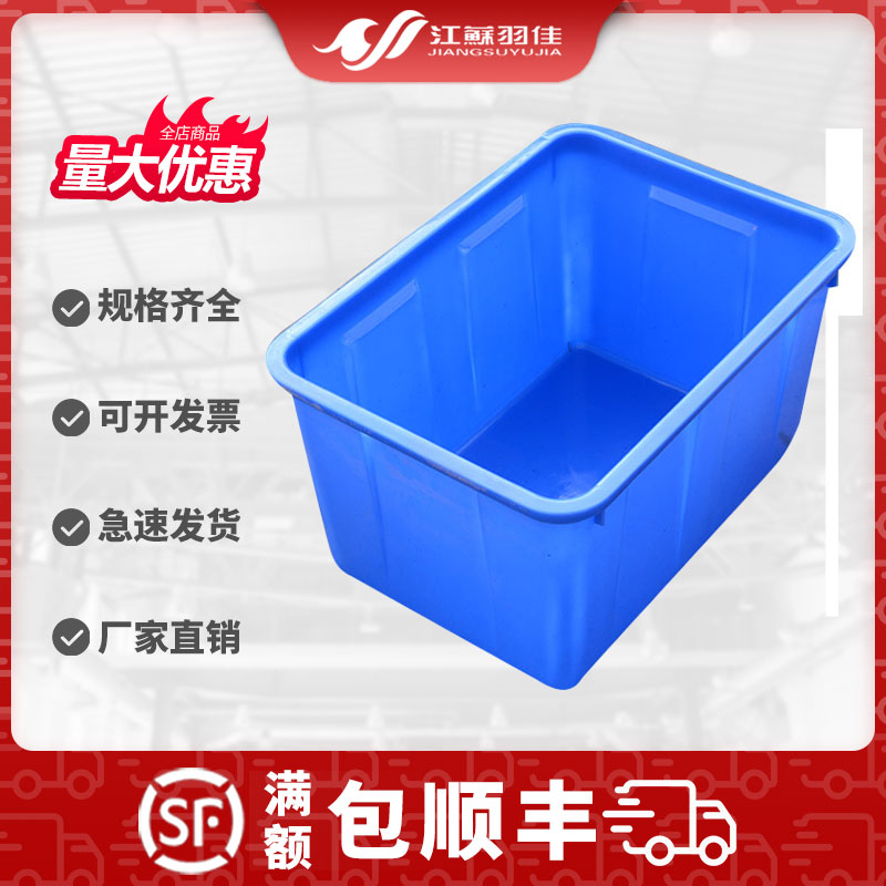 加厚塑料水箱长方形带盖储水桶家用水缸大号牛筋水产养殖箱养鱼盆
