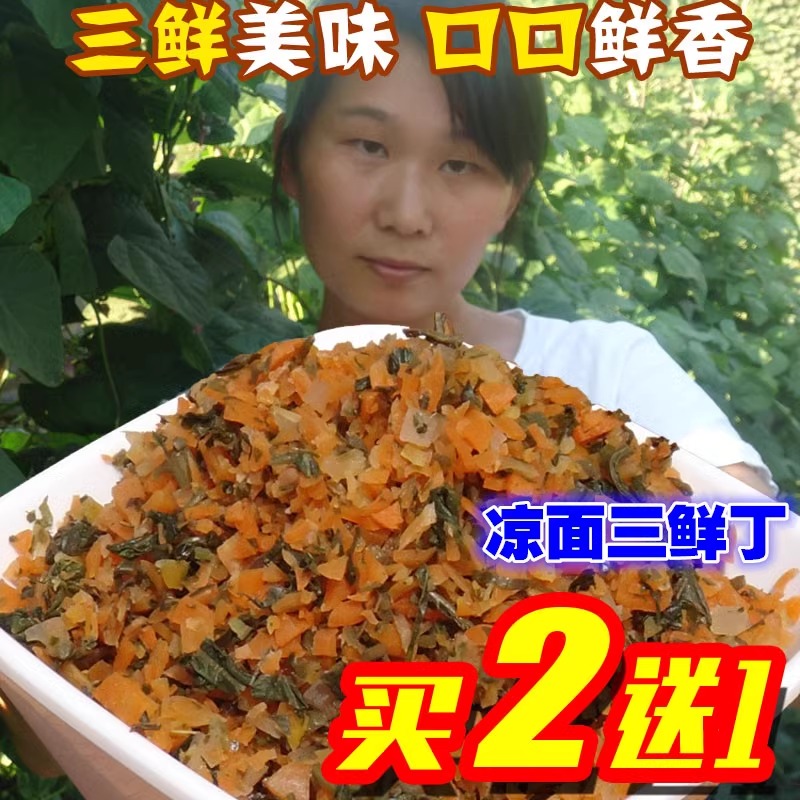 济南三鲜丁凉面配方调料腌制红萝卜碎丁香椿芽胡萝卜小咸菜下饭