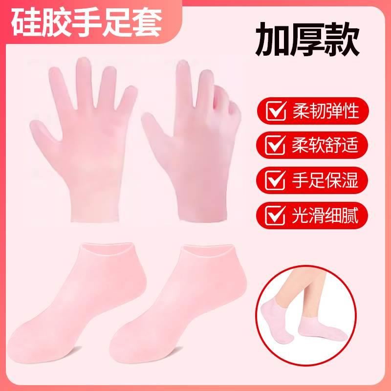 硅胶手膜足膜手套防护保湿专用女护理细嫩双手手部美白去死皮手膜